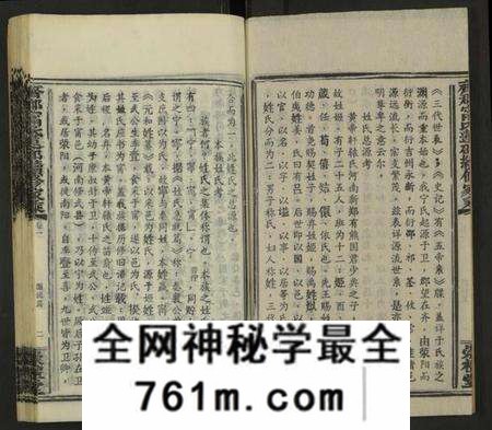 湖南甯氏族谱-齐郡甯氏莲邵续修家乘 [157卷,首1卷,补遗1卷].pdf电子版