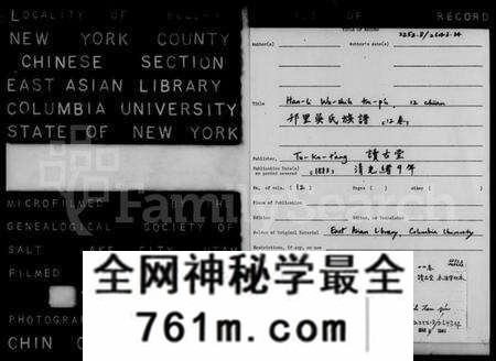 江苏吴氏族谱-邗里吴氏族谱 [12卷].pdf电子版