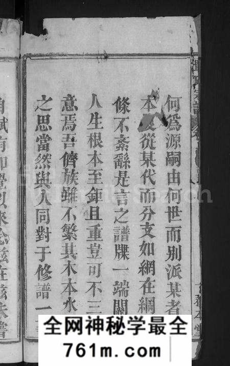 湖北戢氏族谱-戢氏宗谱 [4卷](别名：黄冈县戢氏宗谱).pdf电子版