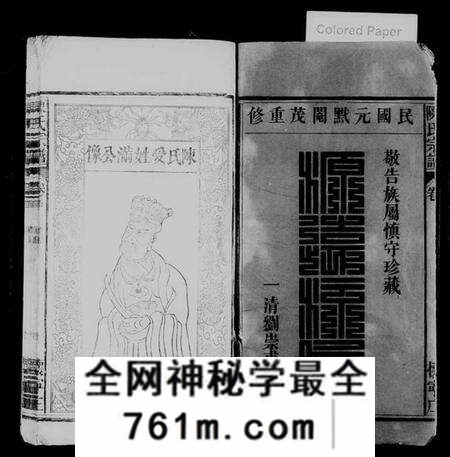 湖北陈氏族谱-陈氏宗谱 [9卷,及卷首].pdf电子版
