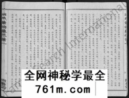 湖北汪氏族谱-汪氏宗谱 [28卷,首3卷](别名：Jiang Shi Zong Pu).pdf电子版