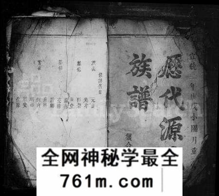 湖北吴氏族谱-吴氏宗谱.pdf电子版