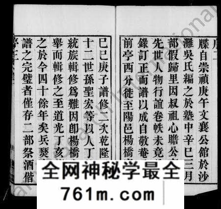 江苏堵氏族谱-杨桥堵氏族谱 [10卷](别名：堵氏族谱).pdf电子版