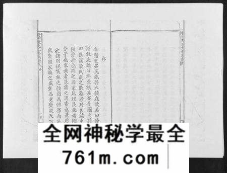 江西陈氏族谱-黄沙陈氏九修族谱.pdf电子版
