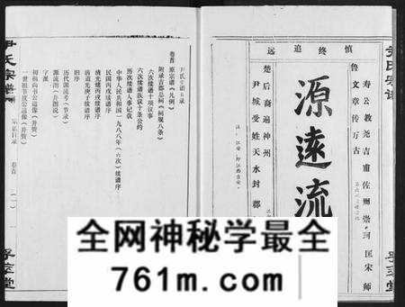 湖北尹氏族谱-尹氏宗谱.pdf电子版