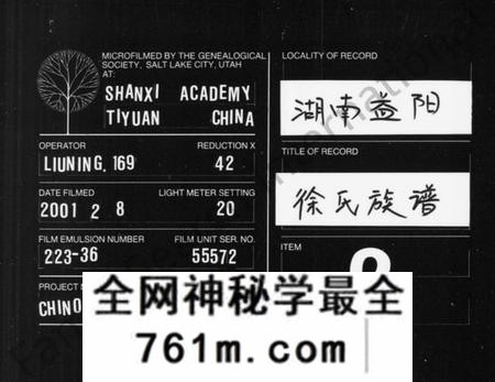 湖南徐氏族谱-徐氏五修族谱 [3编共24卷].pdf电子版