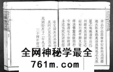 江西涂氏族谱-凤冈涂氏重修宗谱[不分卷].pdf电子版