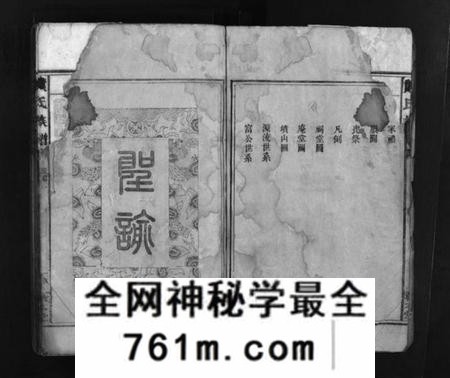 湖南刘氏族谱-刘氏续修族谱 [不分卷].pdf电子版