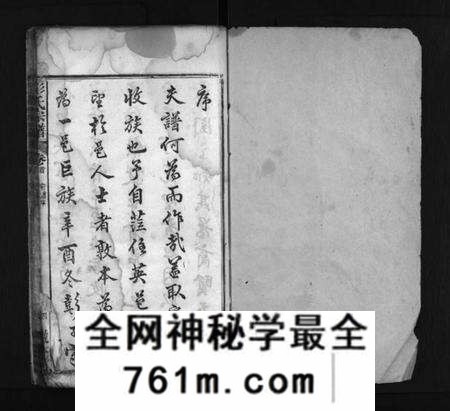 湖北彭氏族谱-彭氏宗谱 [5卷,及卷首](别名：Peng Shi Zong Pu).pdf电子版