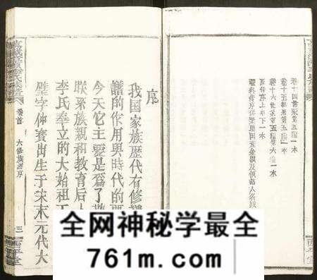 江西李氏族谱-万载漳源李氏族谱.pdf电子版