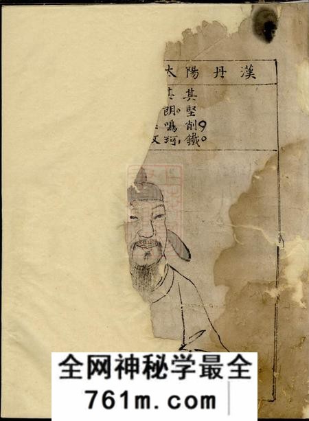 兰溪萃涣堂童氏宗谱不分卷
