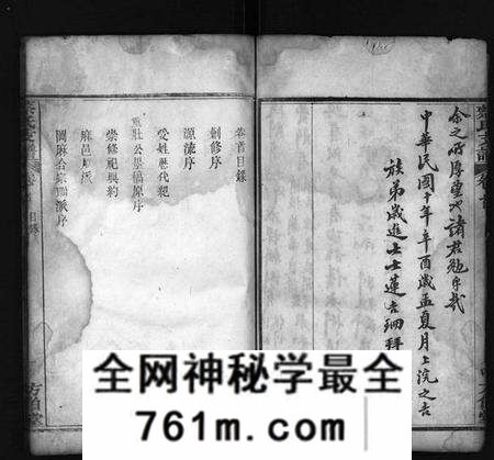湖北蔡氏族谱-蔡氏支谱 [11卷,首3卷](别名：Cai Shi Zhi Pu、蔡氏支谱).pdf电子版