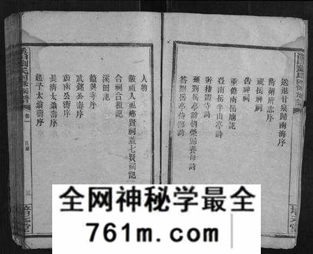 湖南刘氏族谱-溪田刘氏四修族谱[16卷].pdf电子版