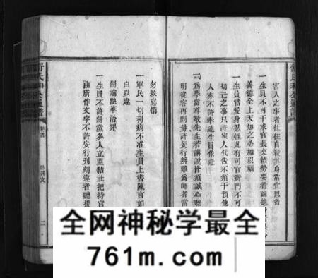 湖南舒氏族谱-舒氏和公通谱 [不分卷].pdf电子版