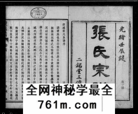 江苏张氏族谱-润城张氏族谱 [10卷,首上下2卷](别名：张氏五修族谱).pdf电子版