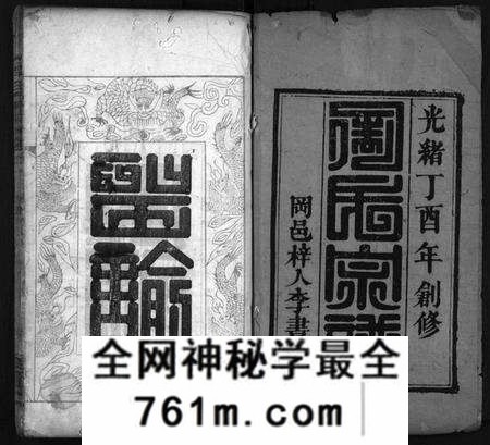 湖北周氏族谱-周氏宗谱[6卷](别名：Zhou Shi Zong Pu).pdf电子版