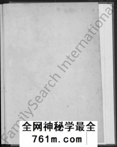 广东、福建朱氏庄氏严氏族谱-朱庄严氏大族谱.pdf电子版