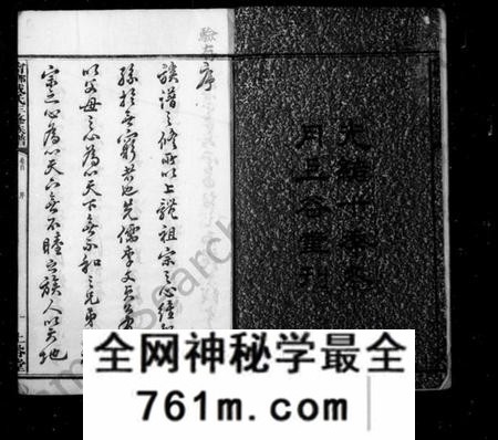 湖南成氏族谱-宁乡成氏修族谱 _ [34卷 _ 首卷1卷别录2卷].pdf电子版