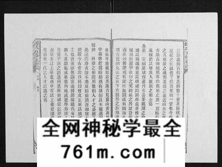 湖南锺氏族谱-锺氏五修族谱[37卷首末各1卷].pdf电子版