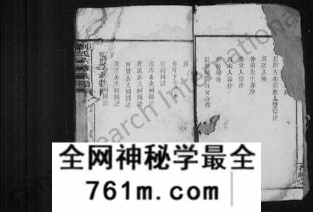湖南刘氏族谱-刘氏六修族谱 [15卷,及卷首].pdf电子版