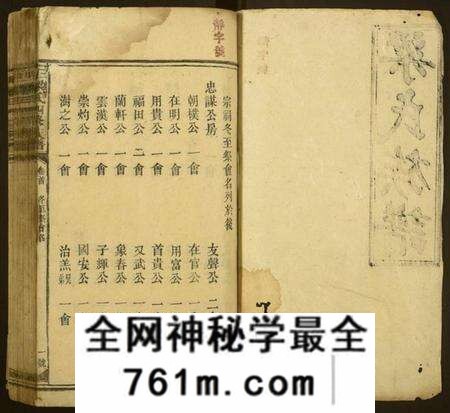 湖南梁氏族谱-三甲梁氏四修族谱.pdf电子版