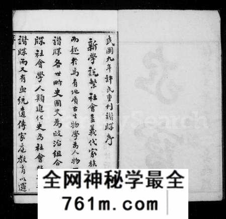 江苏许氏族谱-牛塘许氏宗谱 [22卷].pdf电子版