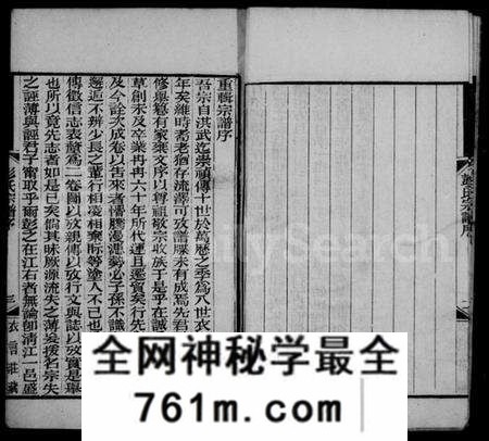 江苏彭氏族谱-彭氏宗谱 [12卷,首1卷].pdf电子版
