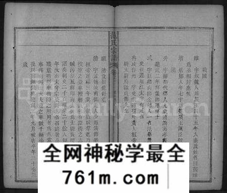 湖北范氏族谱-范氏宗谱 [32卷,首3卷](别名：蕲阳范氏四修宗谱).pdf电子版