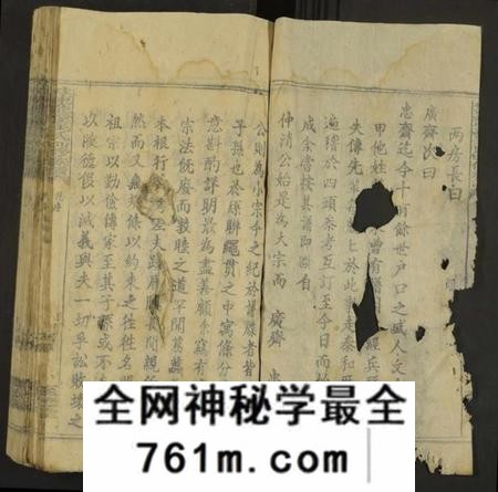 湖南吴氏族谱-桂东龙溪吴氏四修族谱 [4卷].pdf电子版