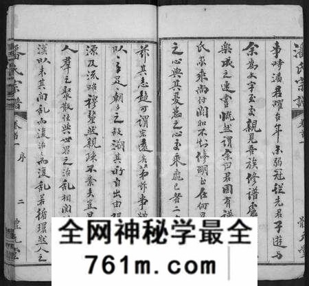 湖北潘氏族谱-潘氏宗谱 [19卷,首3卷](别名：楚黄潘氏宗谱).pdf电子版