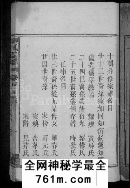 江西柳氏族谱-柳氏宗谱 [5卷,首1卷].pdf电子版