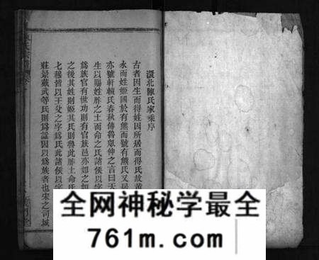 湖北陈氏族谱-陈氏宗谱 [2卷](别名：澴北陈氏家乘、陈氏宗谱、Chen Shi Zong Pu).pdf电子版