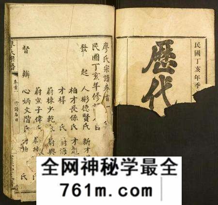 湖北廖氏族谱-廖氏宗谱.pdf电子版