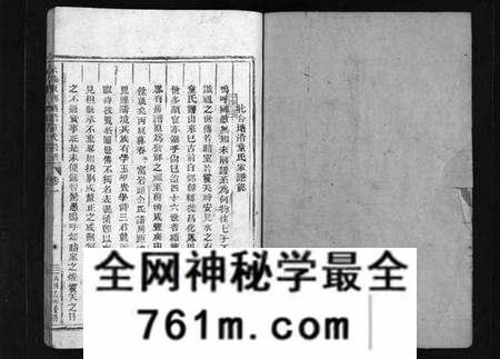 浙江童氏族谱-塘沿童氏宗谱 [3卷].pdf电子版