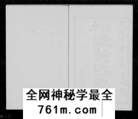 江苏黄氏族谱-吴江黄氏家谱 [4卷](别名：松陵黄氏家谱).pdf电子版