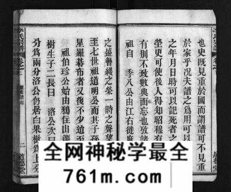 湖北李氏族谱-李氏宗谱 [6卷,含首1卷](别名：Li Shi Zong Pu、李氏宗谱).pdf电子版