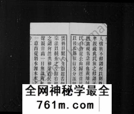 江苏谈氏族谱-黄塘谈氏宗谱 [14卷,首末各1卷].pdf电子版
