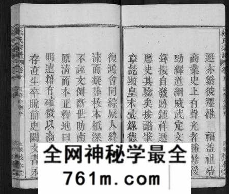 湖北张氏族谱-张氏宗谱 [25卷,首3卷](别名：张氏四修宗谱、张氏族谱).pdf电子版