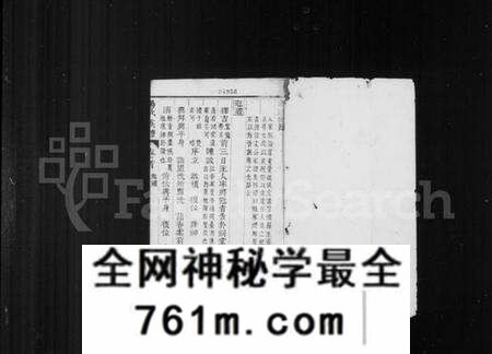 四川杨氏族谱-杨氏族谱 [8卷,首1卷](别名：万邑杨氏族谱).pdf电子版