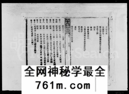 湖南李氏族谱-岐头李氏四修族谱 [13卷].pdf电子版