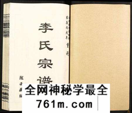 湖北李氏族谱-官桥李氏宗谱.pdf电子版
