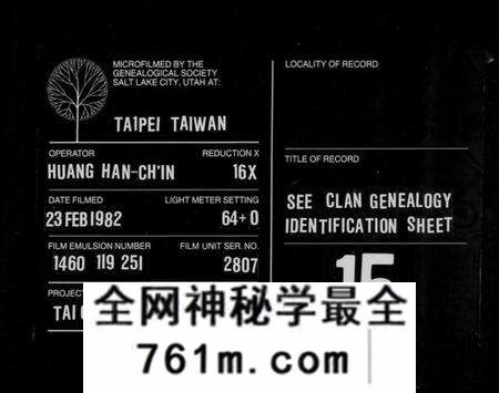 湖南徐氏族谱-湖口乡徐家拔度名录.pdf电子版