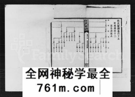 湖南陈氏族谱-陈氏通谱.pdf电子版