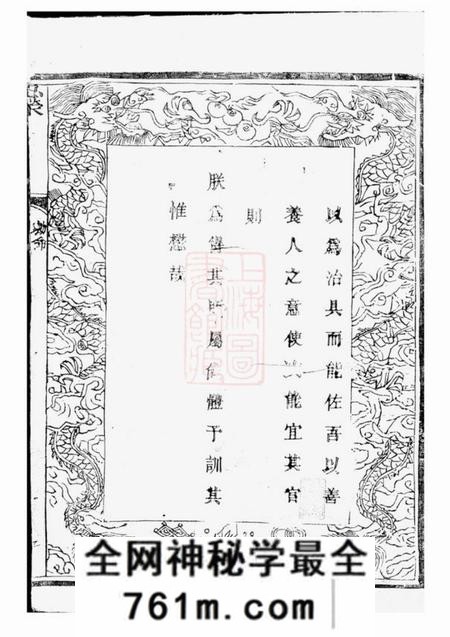 兰溪萃涣堂择基童氏宗谱十六卷首一卷
