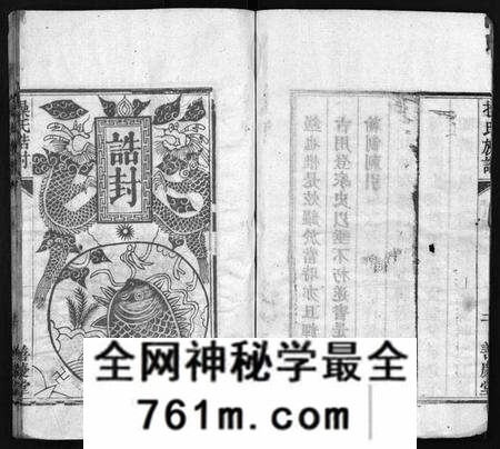 湖北操氏族谱-操氏族谱 [23卷,首3卷](别名：Cao Shi Zu Pu).pdf电子版