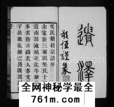 江苏吴氏族谱-吴氏宗谱 [12卷](别名：吴氏续修宗谱).pdf电子版