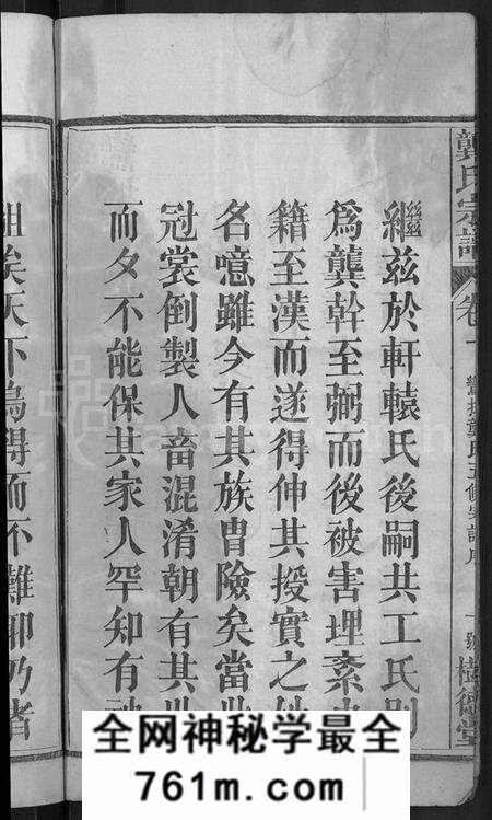 湖北龚氏族谱-龚氏宗谱 [18卷](别名：Gong Shi Zong Pu、龚氏宗谱).pdf电子版