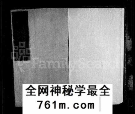 湖北傅氏族谱-寿昌傅氏宗谱 [14卷,含卷首](别名：傅氏宗谱).pdf电子版