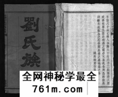 湖南刘氏族谱-长塘刘氏四修族谱 [15卷,首1卷].pdf电子版