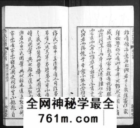 湖北许氏族谱-许氏宗谱[22卷首7卷末1卷].pdf电子版